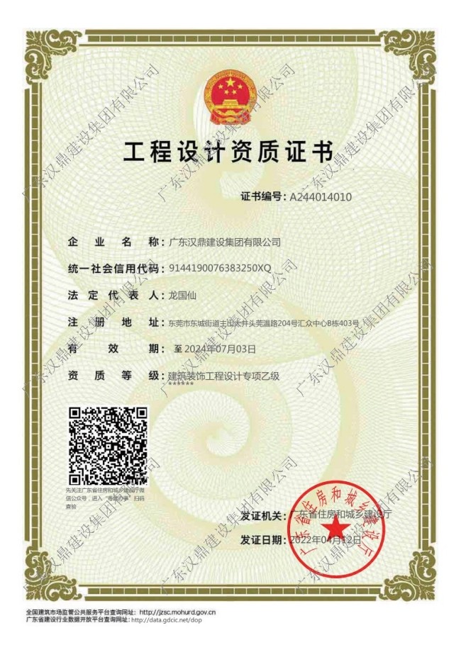 2024設(shè)計資質(zhì)_650.jpg