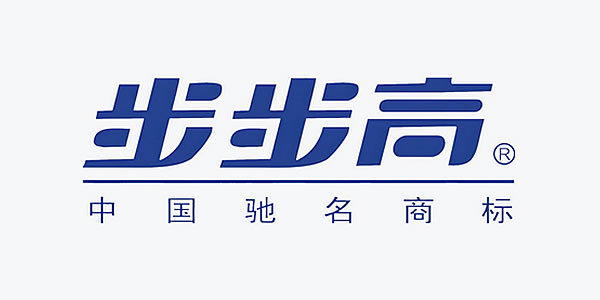 步步高